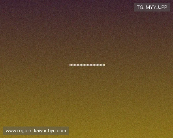 开云体育官网真实评测避坑指南极速下载安全入口全解析