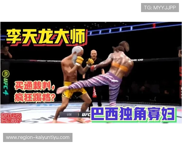 UFC八角笼格斗盘口避坑指南开云回合数KO玩法防骗 UFC八角笼格斗盘口避坑指南开云回合数KO玩法防骗