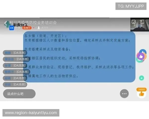 开云波胆交流群避坑指南数字高频玩法防骗攻略