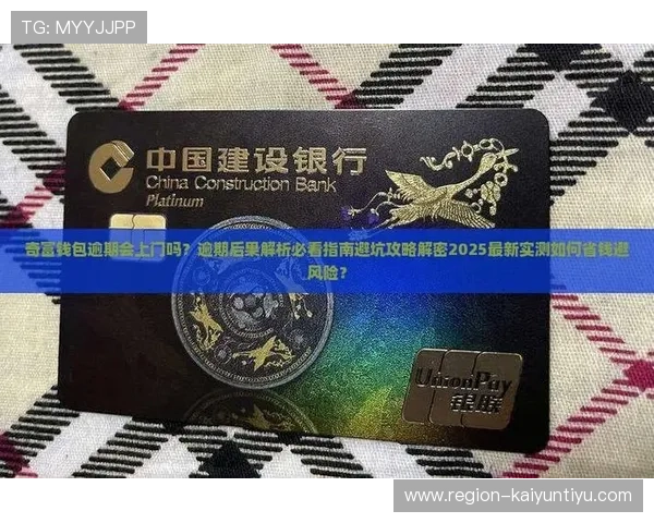 赛事直播彩票与数字高频玩法防骗避坑指南