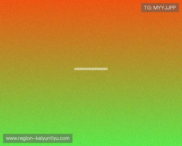 玩球直播网页版彩票与数字高频玩法防骗避坑指南