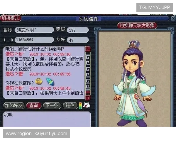 球帝直播品牌入口下载评测避坑防骗指南