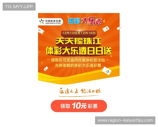 玩球直播团队彩票数字高频玩法防骗避坑指南 玩球直播团队彩票数字高频玩法防骗避坑指南
